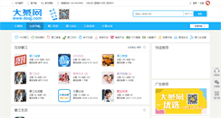Desktop Screenshot of daqj.com